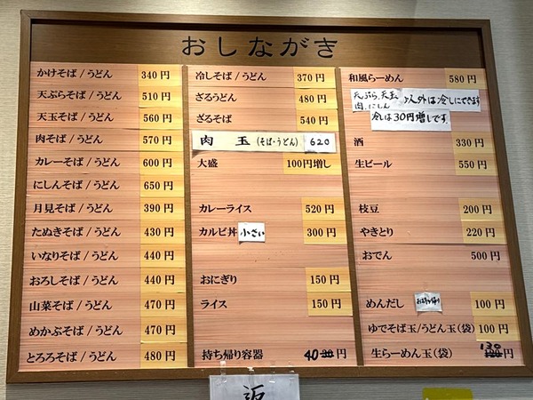 白山そば (3)