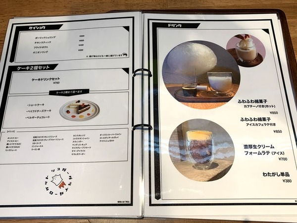 シュガーグライダーロケット (13)