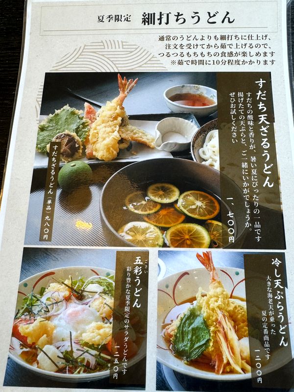 お多福 梯川店 (2)