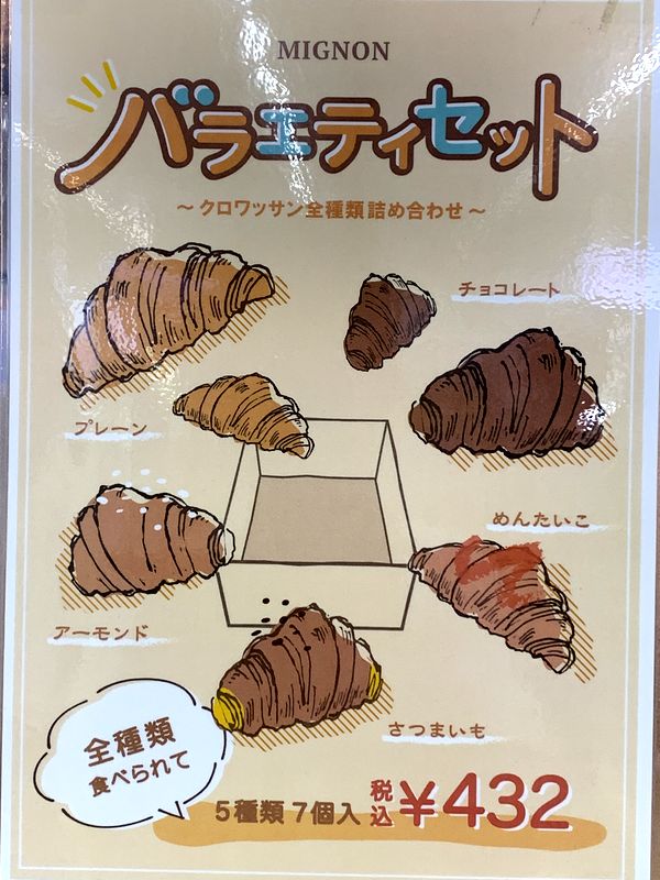 ミニヨン 博多駅店 (3)