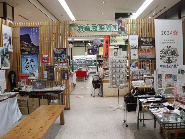 道の駅 一乗谷あさくら水の駅 (4)