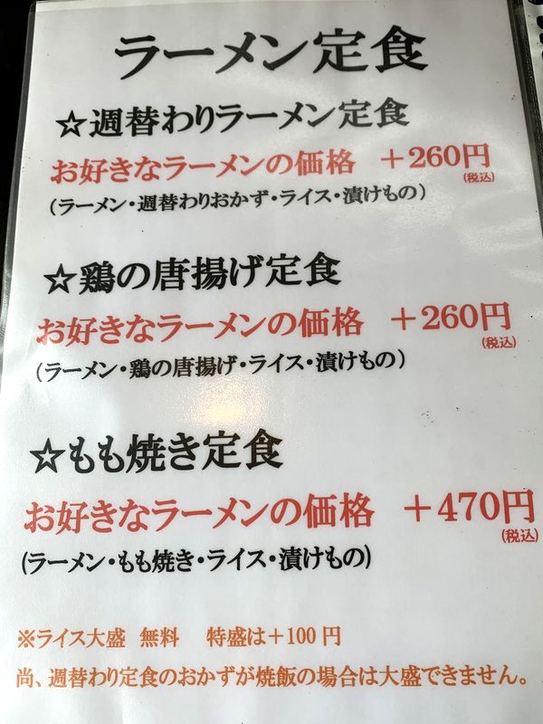 喜多方ラーメン蔵 (5)