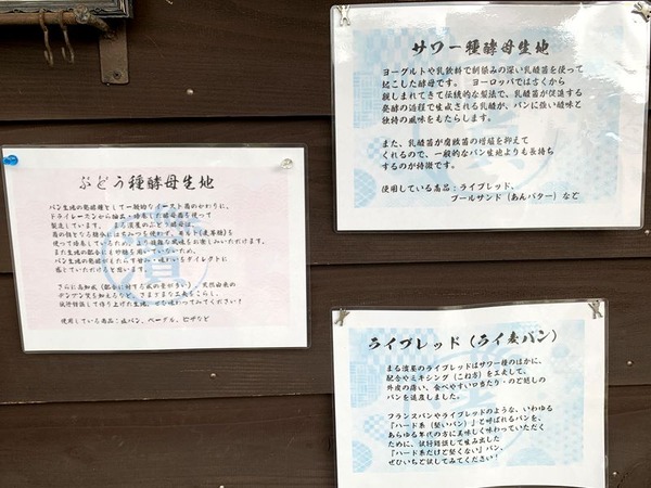 ぱん処 まる濱屋 (2)