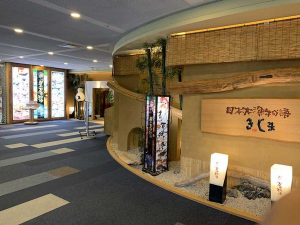 日本大漁物語きじま (13)