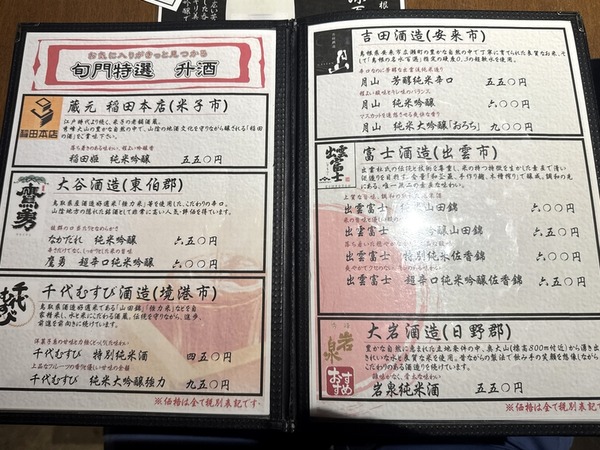 旬門 (9)