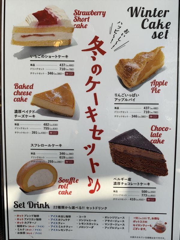 金沢市久安 ビリオン珈琲 久安店 福井が本店のコーヒーチェーンでランチ後のケーキセットでいっぷく あさぴーのおいしい独り言
