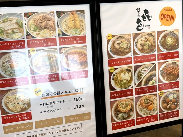 麺屋喜色 (3)