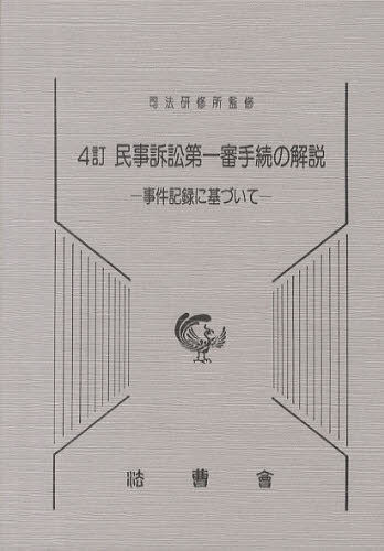 毎年即完売 ロシア連邦民事訴訟法 解説書 growthcenter.icontinental