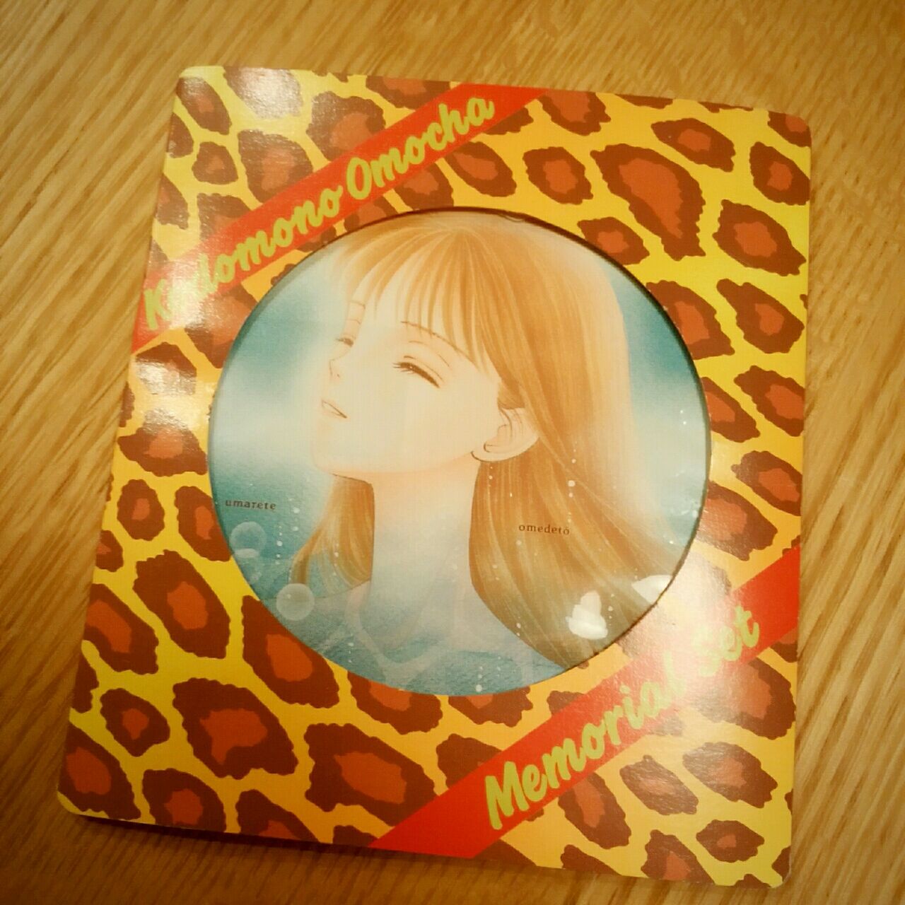 激レアシール発見 あにょりん懸賞あれこれ日記