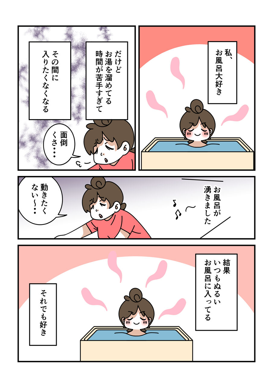 入るまでがラスボス : あさりンち