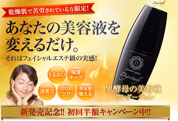 アトピーにも使える美容液