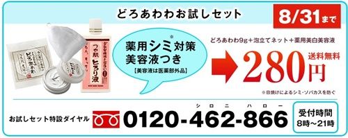 あわふわわ280円