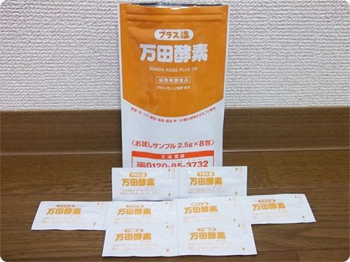 万田発酵プラス温