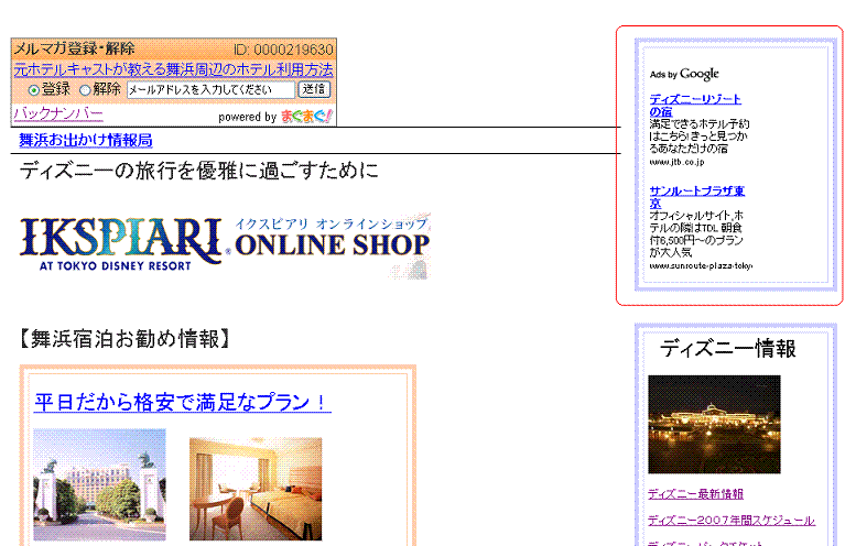 アドセンスのクリック率