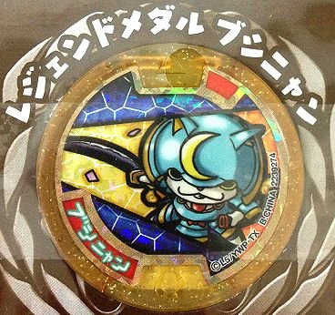 ブシニャン