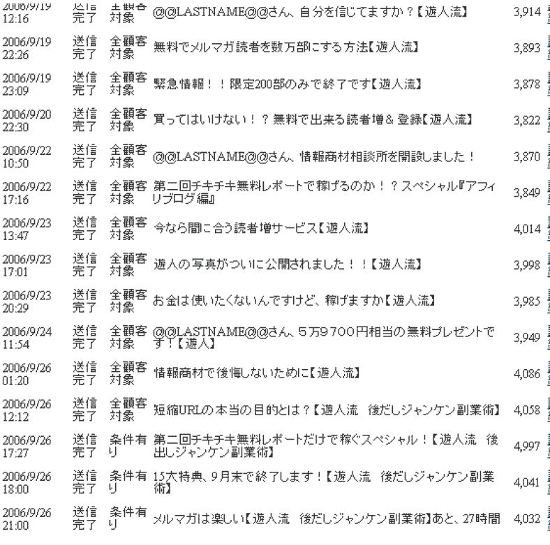 メルマガ読者2