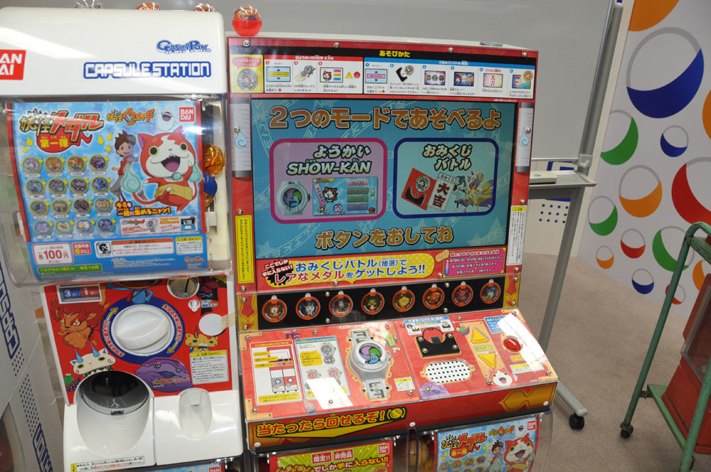妖怪メダルがちゃぽん