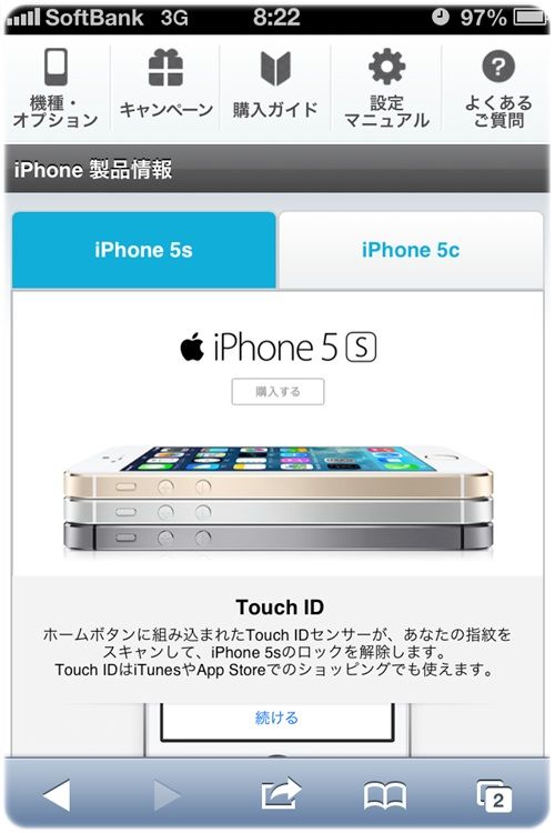 iPhone5S