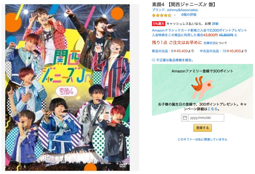 DVD】素顔4 関西ジャニーズJr.盤 - アイドル