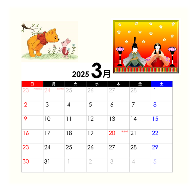 2025年03月01日 : 悠々ゆったり自分史