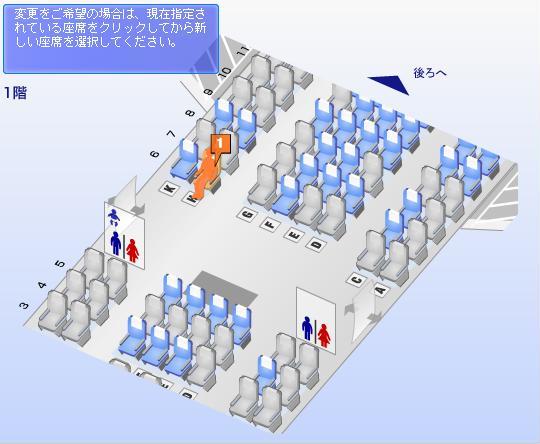 コラム 018 anaのb787 8国内線仕様機 あさとの飛行機で行く台湾 タイ 世界遺産と機内食の日記