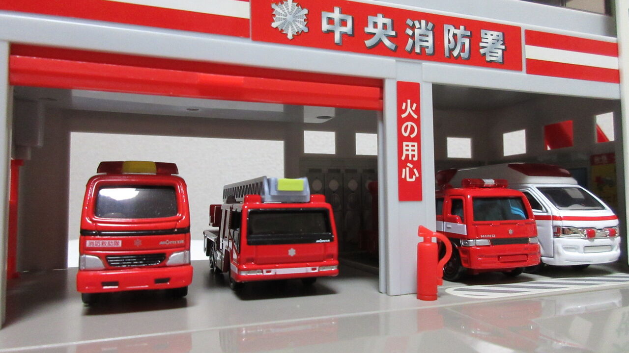 消防署 古い トミカ 道路 タカラトミー トミカワールド トミカタウン