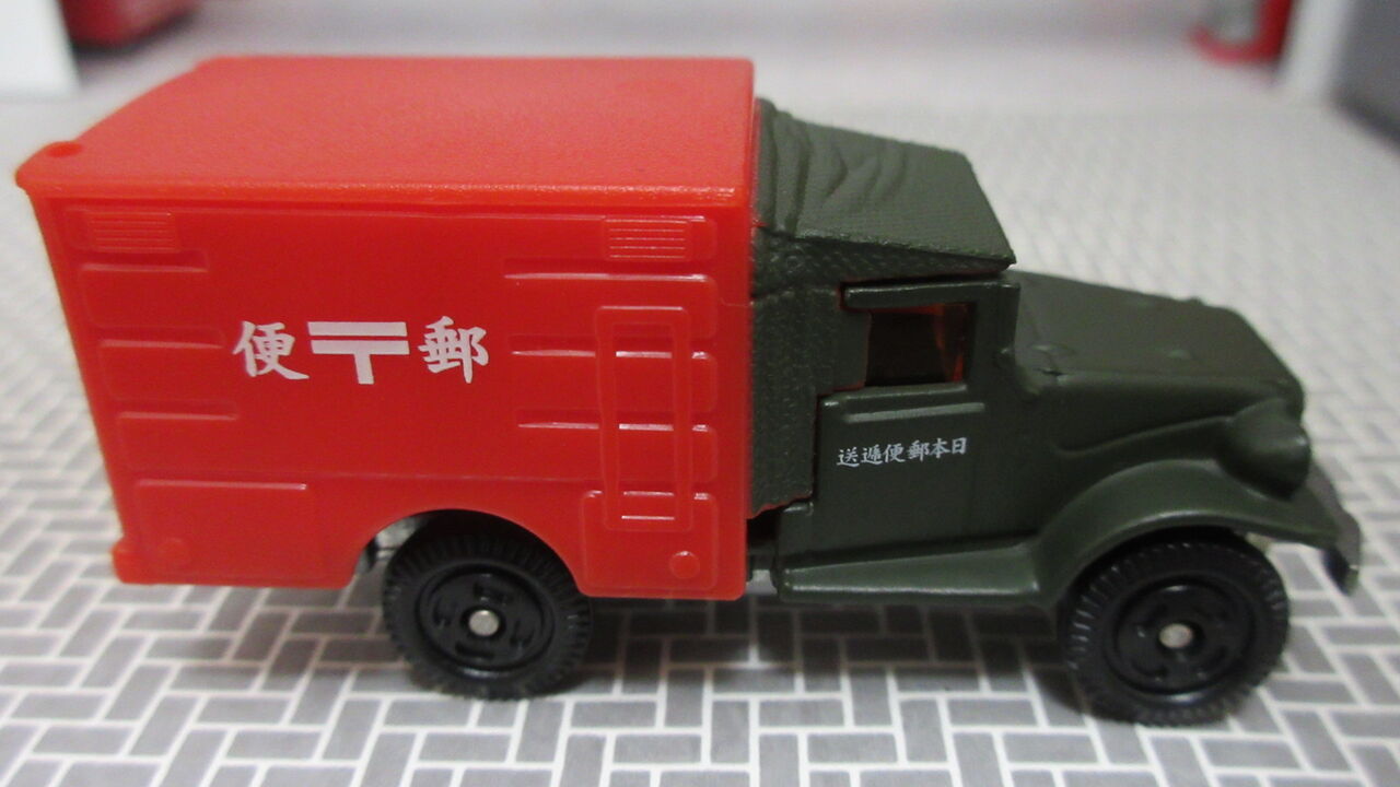 名古屋限定】郵便車コレクション2 : 自分の好きな音を勝手に出す 名古屋限定】郵便車コレクション2 : 自分の好きな音を勝手に出す