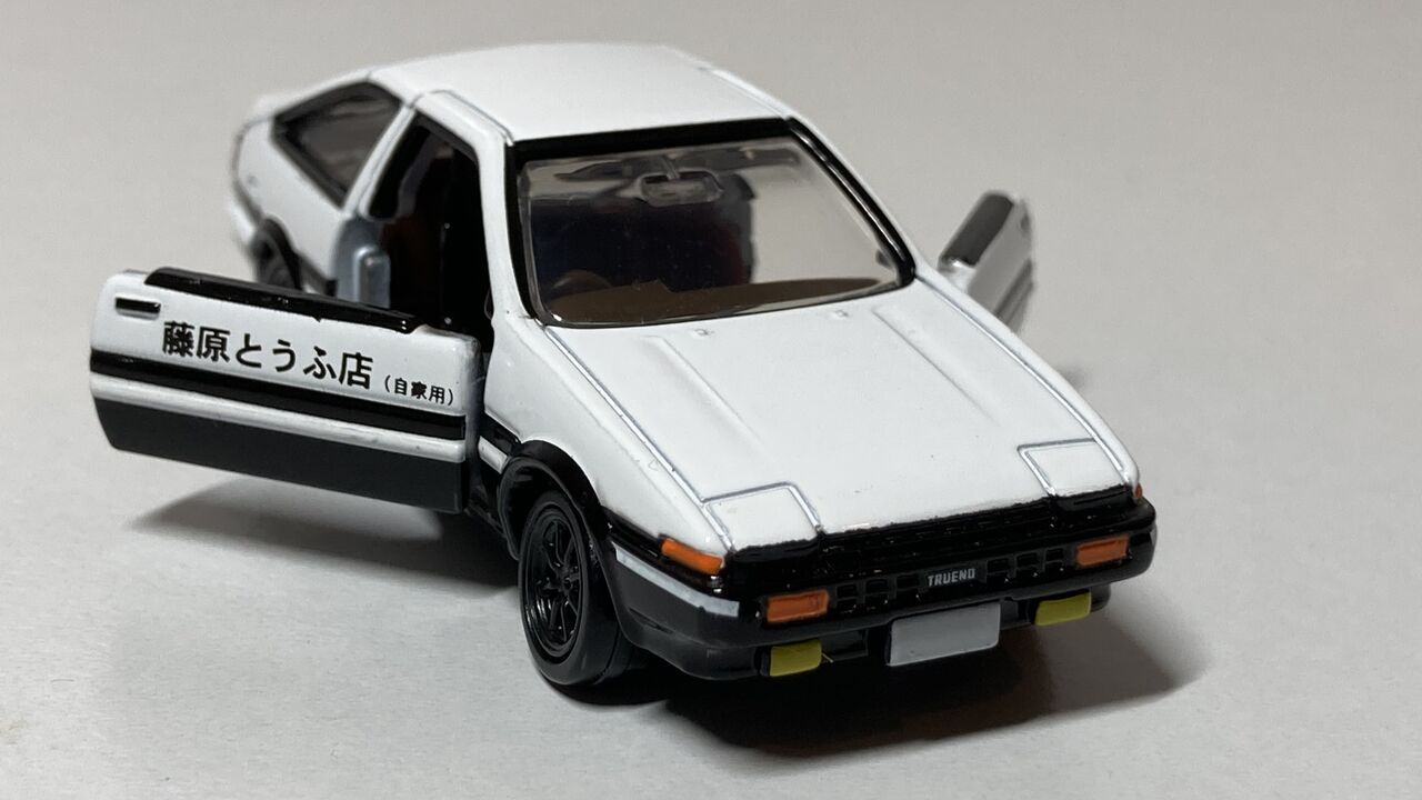 トミカプレミアムunlimited】頭文字D AE86トレノ(藤原 拓海) : 自分の
