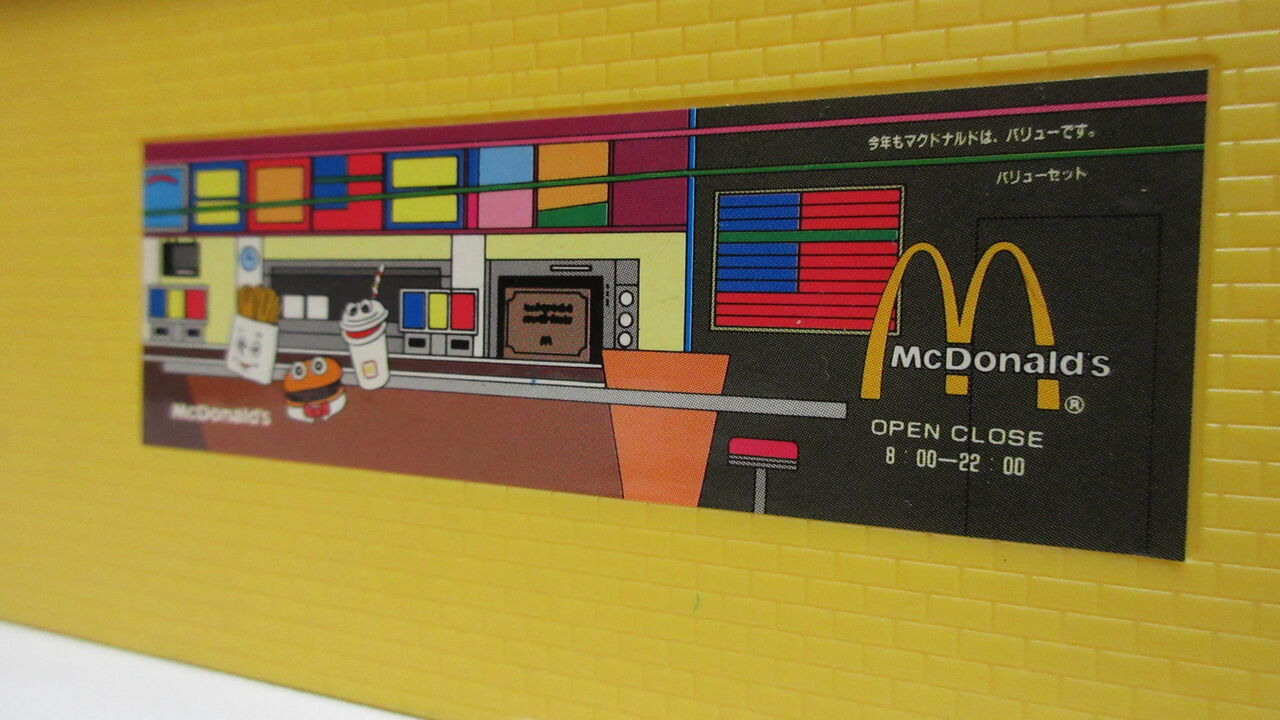 モータートミカ】マクドナルド : 自分の好きな音を勝手に出す