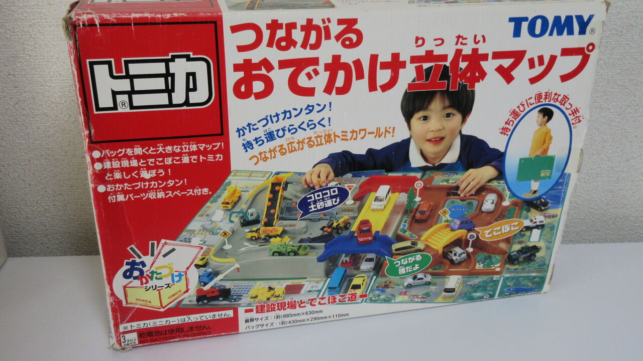 つながるおでかけ立体マップ : 自分の好きな音を勝手に出す