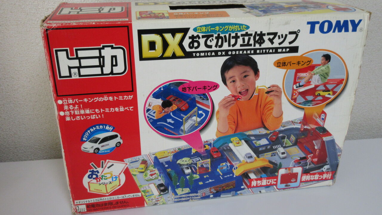 DXおでかけ立体マップ : 自分の好きな音を勝手に出す