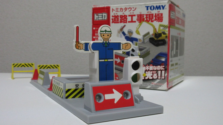 ﾄﾐｶﾀｳﾝ】道路工事現場 : 自分の好きな音を勝手に出す