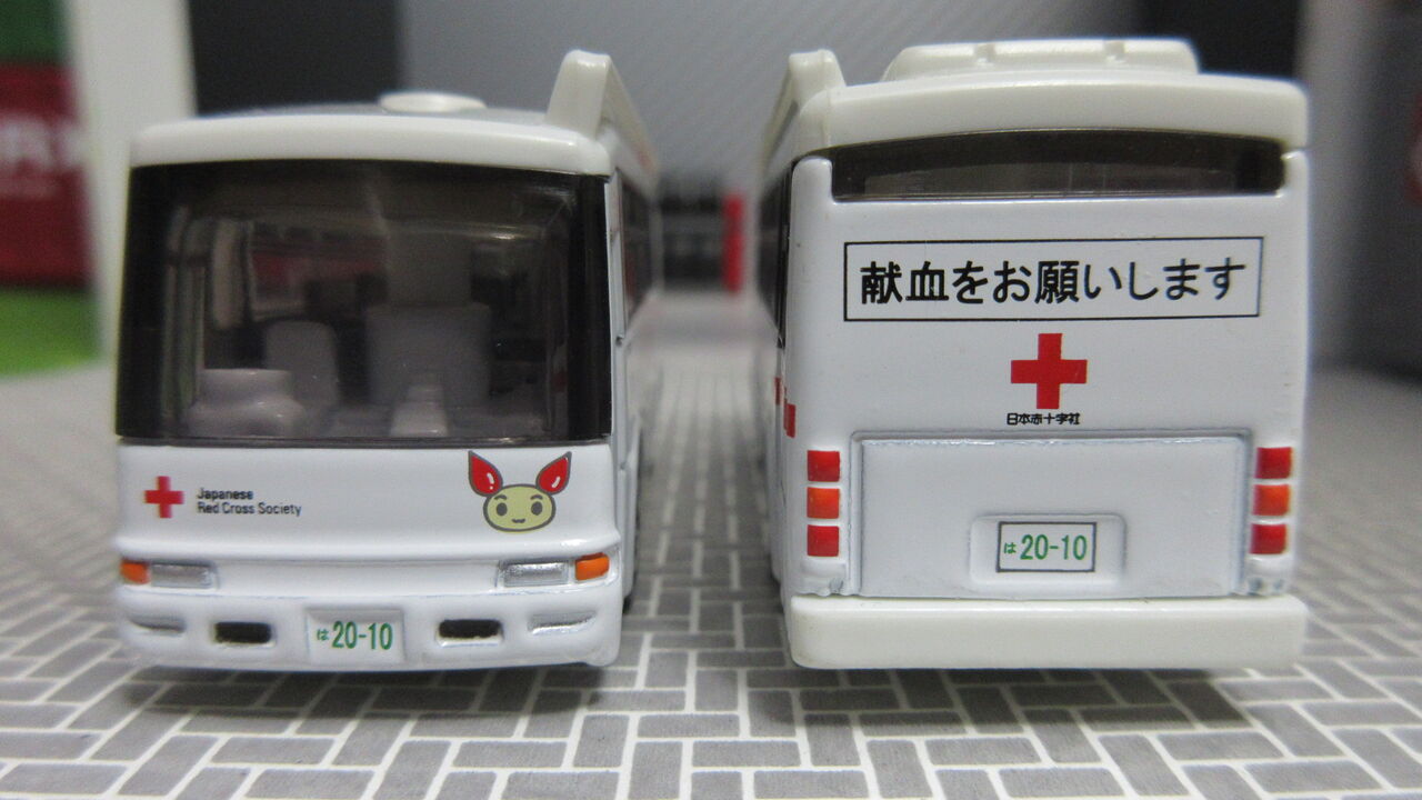 トミカ　日本赤十字社　献血バス等12台セット 今日のトミカ 日本赤十字社特注 いすゞスーパーハイデッカー献血