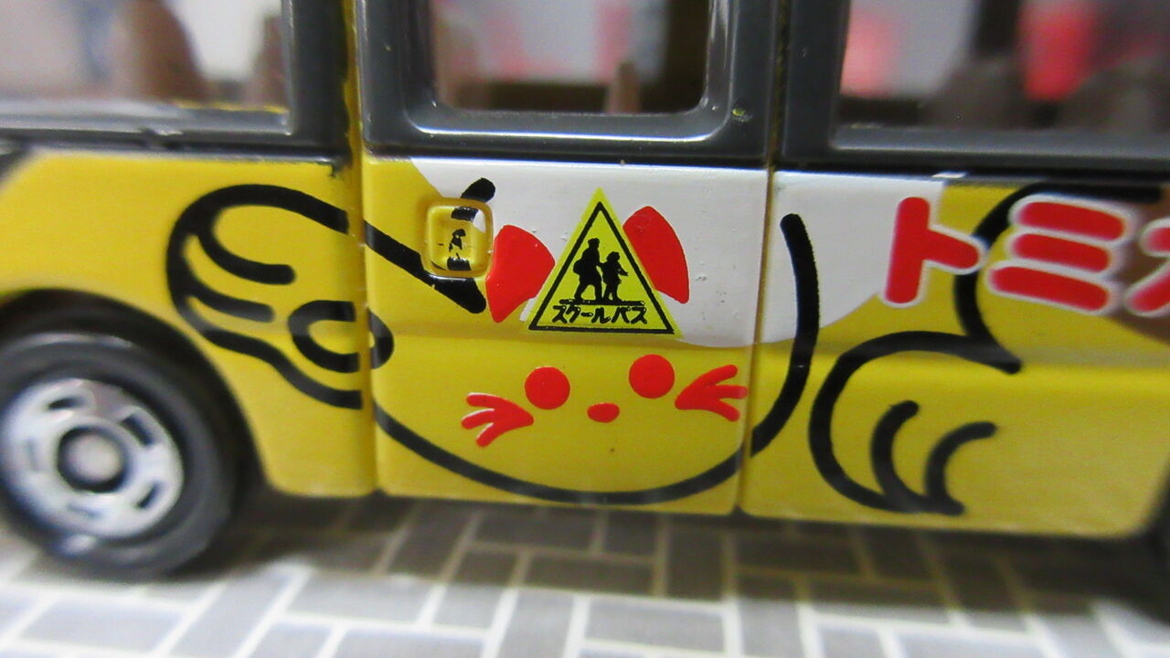 トヨタコースター幼稚園バス ひきこもりったいまっぷ