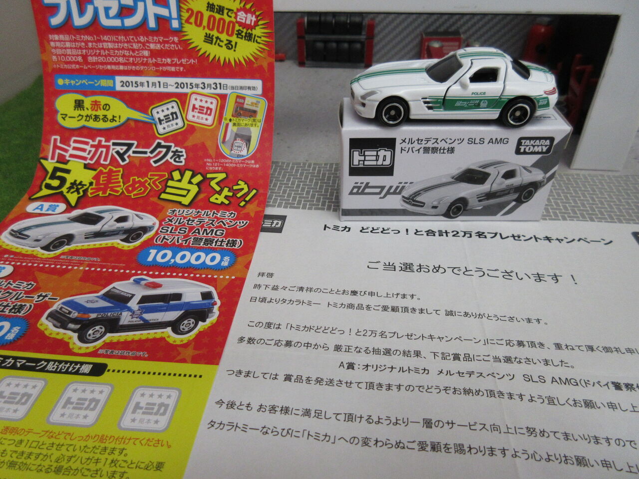 SLS AMG ドバイ警察 : 自分の好きな音を勝手に出す