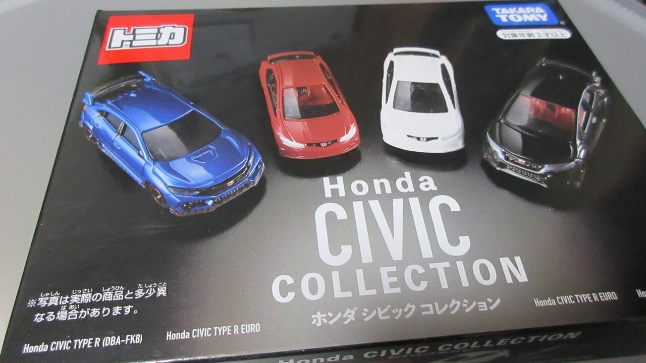 アジア限定】シビックコレクション : 自分の好きな音を勝手に出す