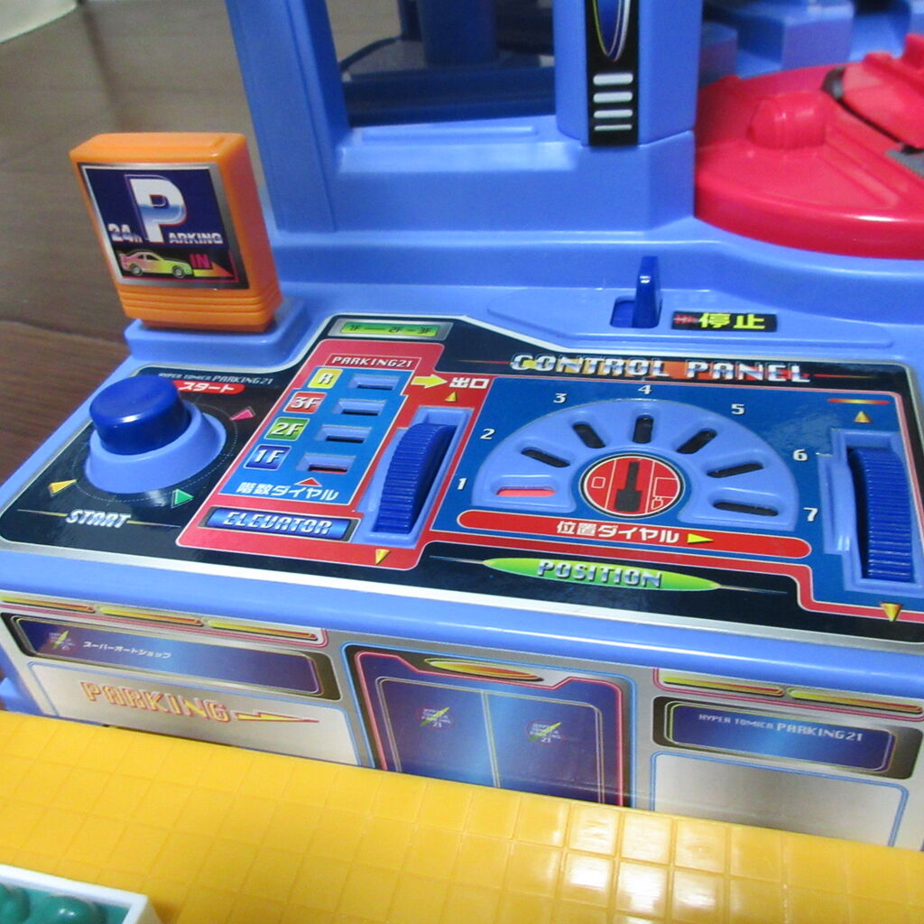 ハイパートミカパーキング21 未開封品 【公式通販】