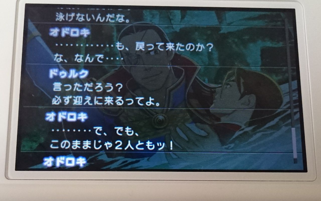 逆転裁判6 5話プレイ中 ナルミツ他bl萌え語りあり 雑多日記 逆転裁判6 5話プレイ中 ナルミツ他bl萌え語りあり 雑多日記