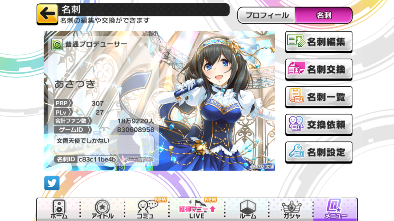 鷺沢文香がかわいい まがお 雑多日記