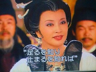 武則天 秘史 40 こんにちは浅太郎 武則天 秘史 40 こんにちは浅太郎
