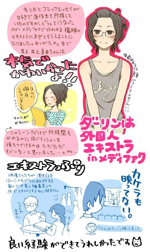 ダーリンは外国人 エキストラだったんですよ そんなつもりじゃなかったんです ダーリンは外国人 エキストラだったんですよ そんなつもりじゃなかったんです