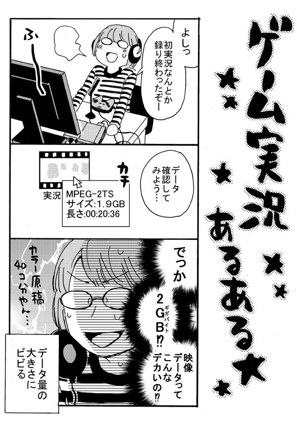 とある底辺実況者7 そんなつもりじゃなかったんです