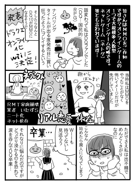 はじめてのmmo そんなつもりじゃなかったんです はじめてのmmo そんなつもりじゃなかったんです