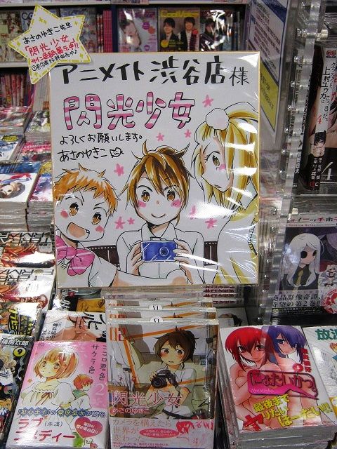 アニメイト渋谷店さんにて そんなつもりじゃなかったんです