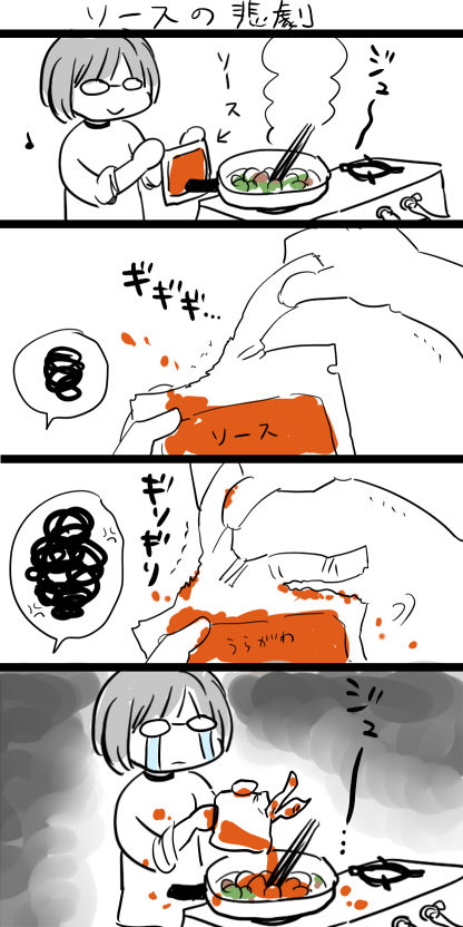 so-su