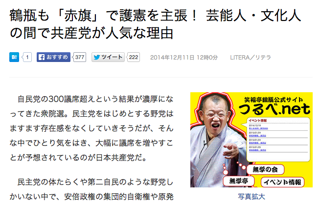 芸能人に共産党支持者が多いって Ww 汗風呂 芸能人に共産党支持者が多いって Ww 汗風呂