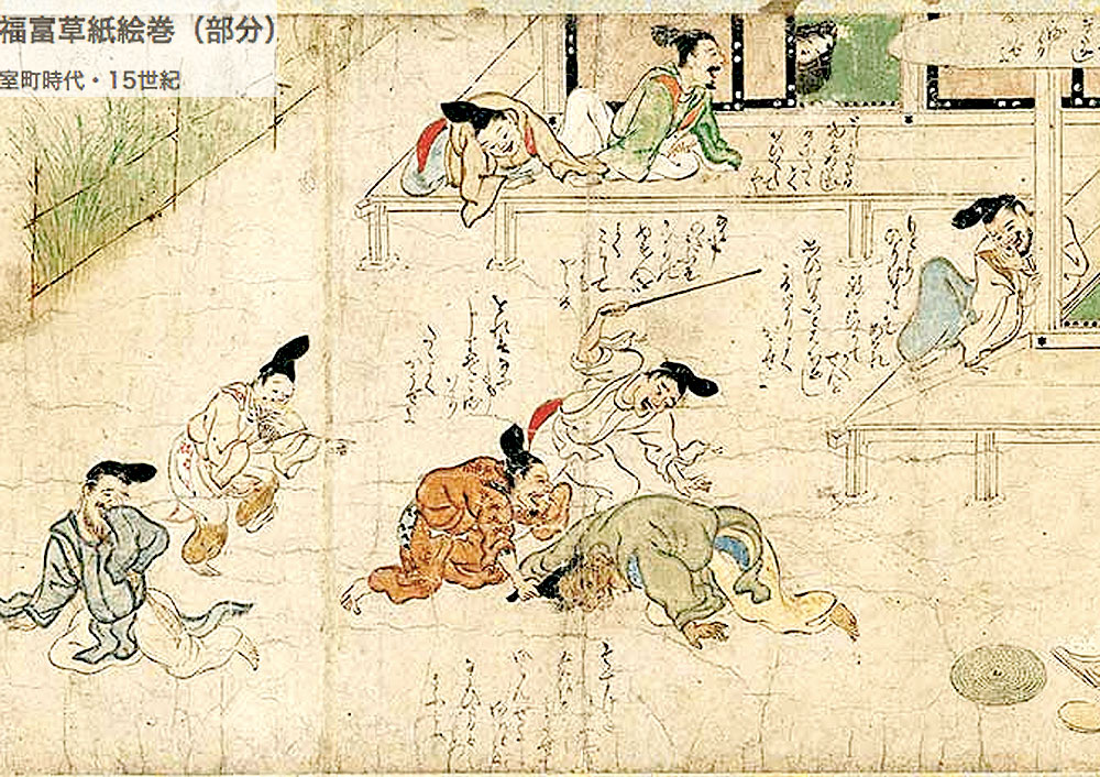 福富草紙絵巻