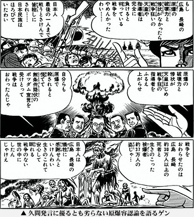 はだしのゲン騒動について 誰も書かないから敢えて書くみたいな 汗風呂 はだしのゲン騒動について 誰も書かないから敢えて書くみたいな 汗風呂
