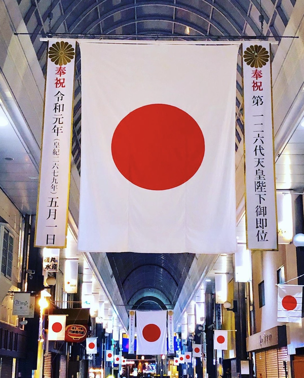 nakasu