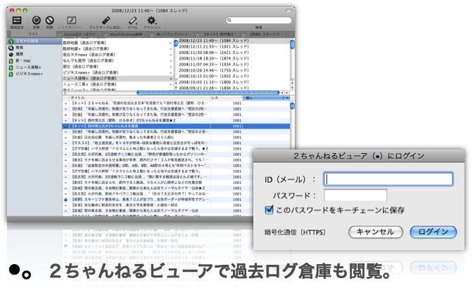 ２ちゃんねる個人情報流出騒ぎについてちょっと書いておく 汗風呂